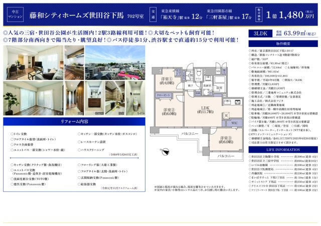 ★仲介手数料無料★藤和シティホームズ世田谷下馬のその他