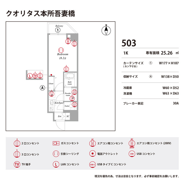 クオリタス本所吾妻橋の庭