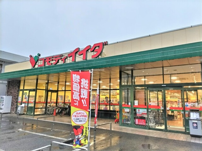 コモディイイダ 南浦和東口店まで1500ｍ