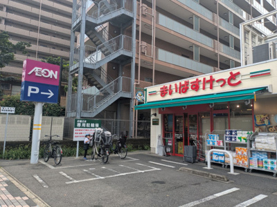 まいばすけっと浦和常盤１丁目店まで230ｍ