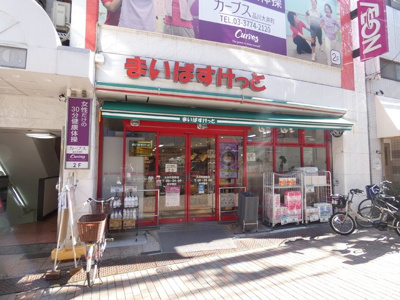 まいばすけっと 大井町駅南店まで350ｍ