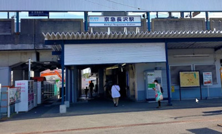 京急長沢駅(京急 久里浜線) 徒歩21分。 1610m