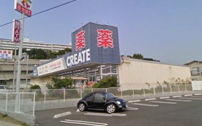 クリエイトエス・ディー三浦海岸店 358m