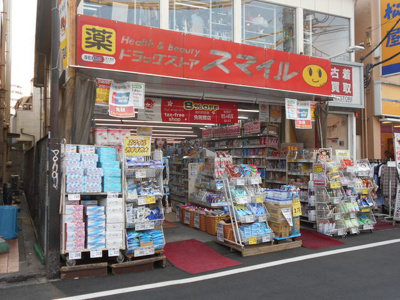 ドラッグストアスマイル沼袋店まで750ｍ