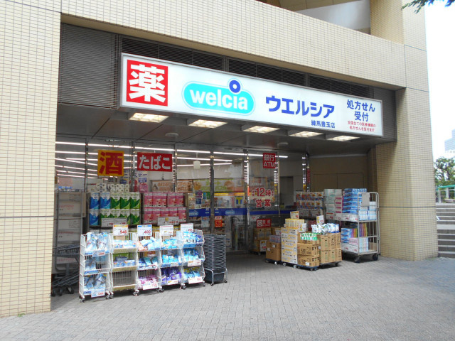 ウエルシア練馬豊玉店まで400ｍ