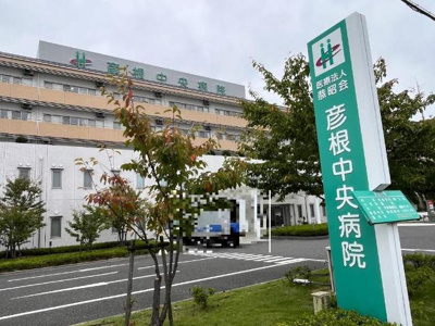 【周辺】 | レイクヒルズ西今 | 医療法人恭昭会彦根中央病院まで574ｍ