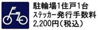 共用設備