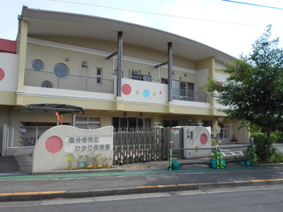 国分寺市立ひかり保育園まで290m