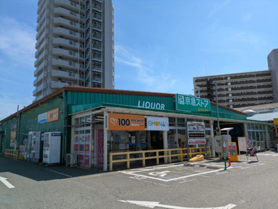 京急ストアスパーク北久里浜店まで1000ｍ