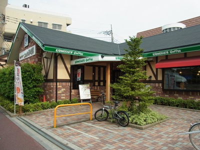 コメダ珈琲店川崎武蔵中原店 850m