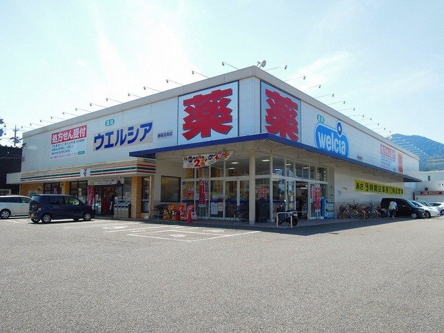コンフォルトＡの周辺|ウエルシア静岡羽鳥店まで350m