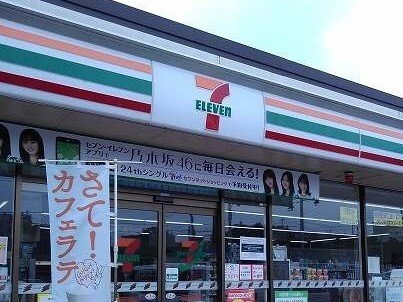 マル・ベラーノの周辺|セブンイレブンまで900m