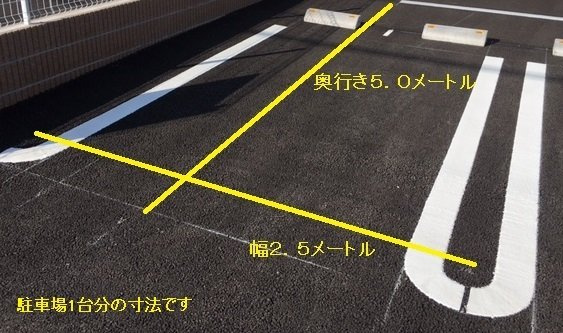 川口アパートの駐車場
