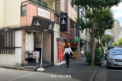 【周辺】 | 神保町ビル　１階Ａ号室