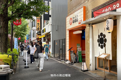 【周辺】 | 神保町ビル　１階Ａ号室