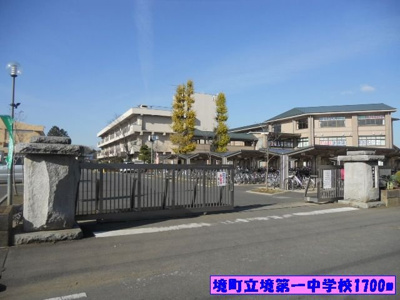 【周辺】 | ソラーナⅡ | 境町立境第一中学校まで1700m