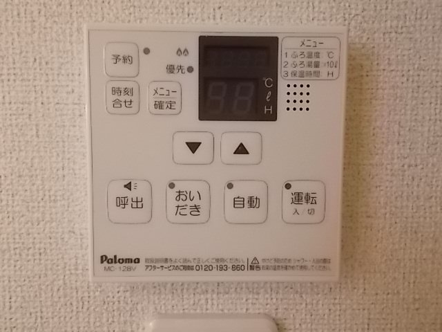 アルバⅠの設備