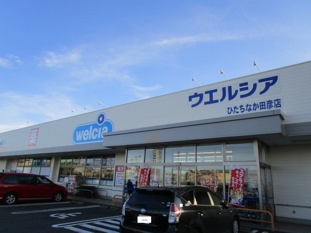 サニーガーデン　Ｃの周辺|ウエルシアまで840m