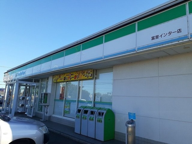 グラン　フェリシアⅢの周辺|ファミリーマート 富里インターまで950m