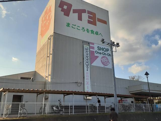 リベルテの周辺|タイヨーまで900m