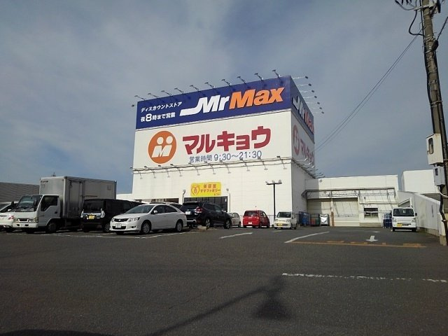 エスペラント　ノーヴァの周辺|マルキョウ久留米インター店まで1170m