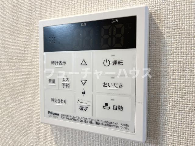 ブリリアント若宮の設備|追い焚き（イメージ）