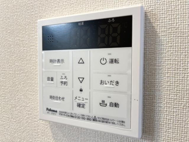 ブリリアント若宮の設備|追い焚き（イメージ）