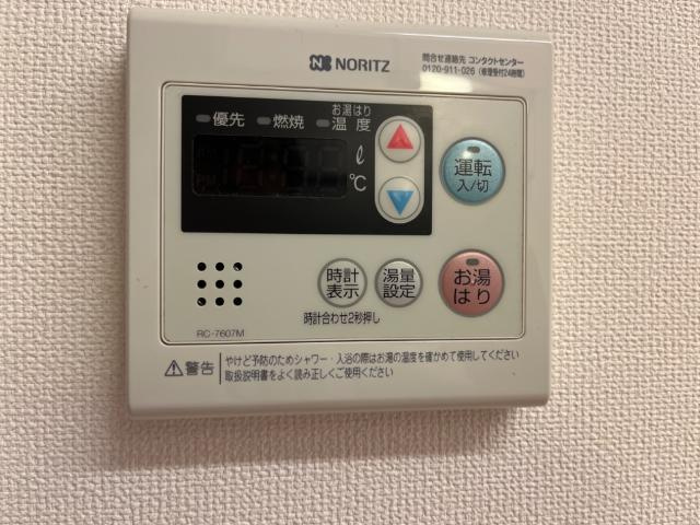 アビランス・Kの浴室|給湯リモコン