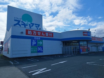 【周辺】 | メゾンミニョン | スギヤマまで400m