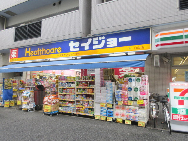 アトラス白山のその他|くすりセイジョー白山店