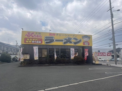 【周辺】 | シャンドフル－ルⅡ | 大阪ふくちぁんラーメン様まで400m