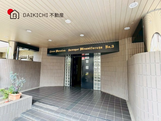 【エントランス】 | ライオンズマンション川越南古谷第3