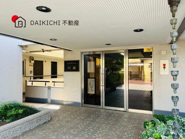 【エントランス】 | ハイマート川越