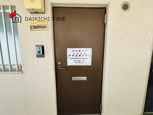 【玄関】 | ハイマート川越