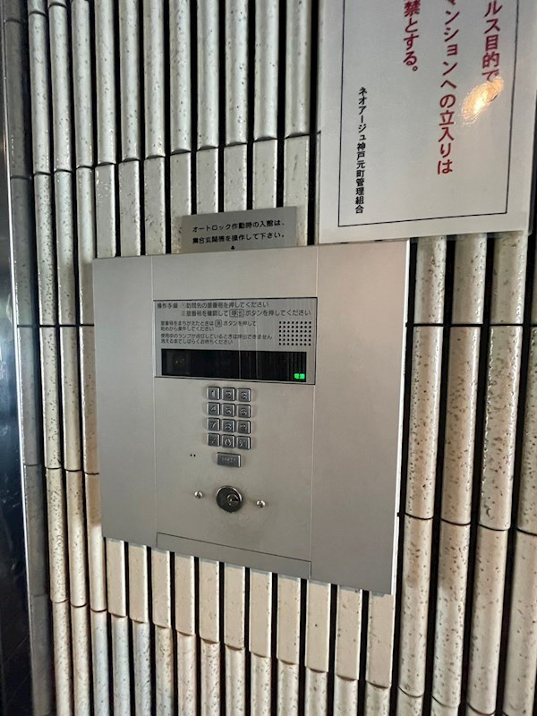 ネオアージュ神戸元町の外観