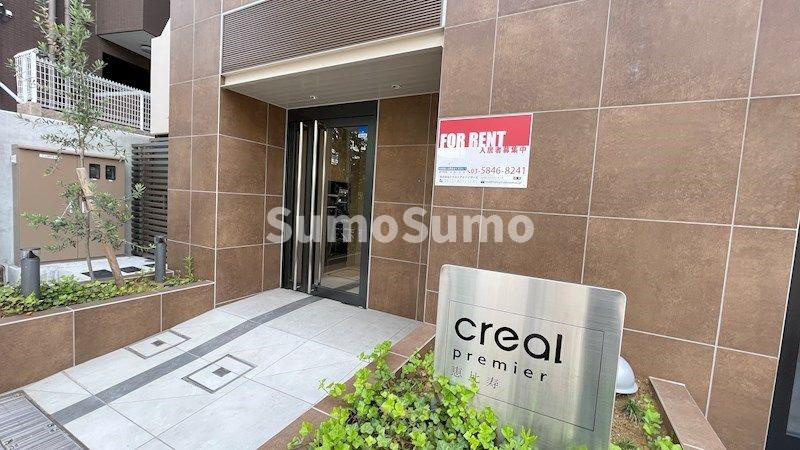 ＣＲＥＡＬ ｐｒｅｍｉｅｒ恵比寿のエントランス
