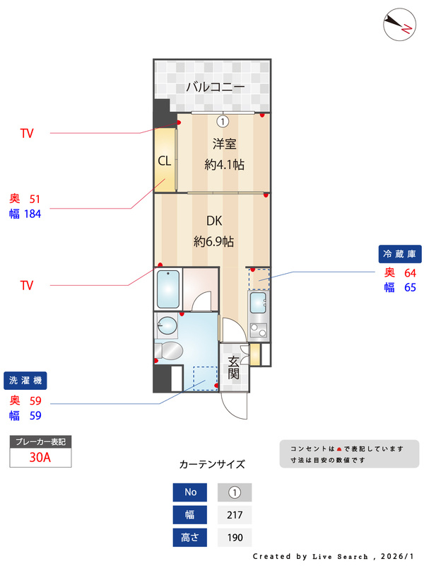 レジディア警固の間取り