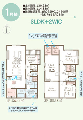 リーブルガーデン　与那原町与那原　1号棟