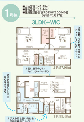 リーブルガーデン　沖縄市古謝津嘉山町　１号棟