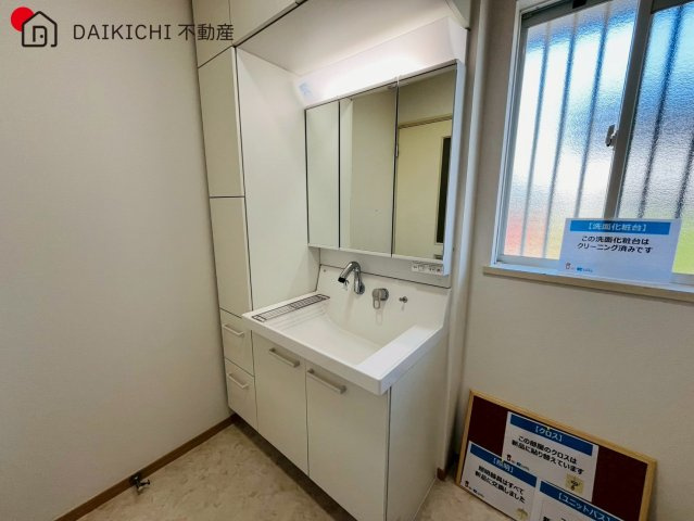 【独立洗面台】 | 日高市横手2丁目　中古戸建