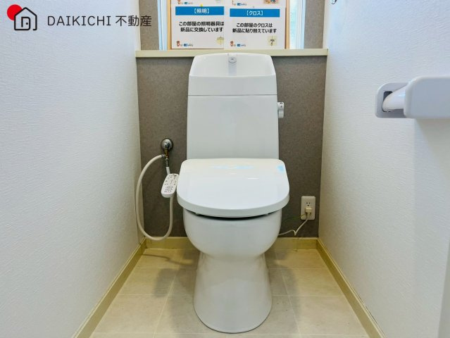 【トイレ】 | 日高市横手2丁目　中古戸建