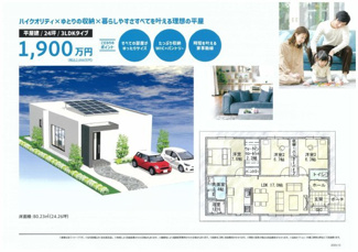  | かりゆしタウン『ブルームガーデンときわ』 | 建築は自由設計ですがこのような設計プランもご提案可能でございます(*'ω'*)