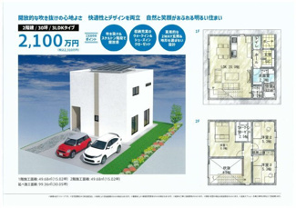  | かりゆしタウン『ブルームガーデンときわ』 | 建築は自由設計ですがこのような設計プランもご提案可能でございます(*'ω'*)