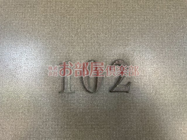 オークヒルズⅡのその他