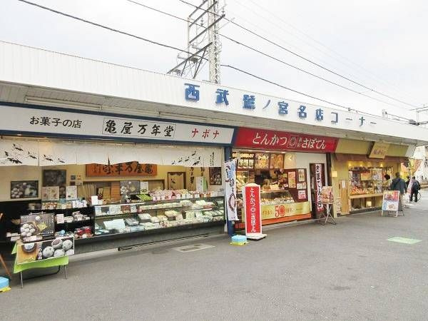 マイレジデンス鷺宮の周辺