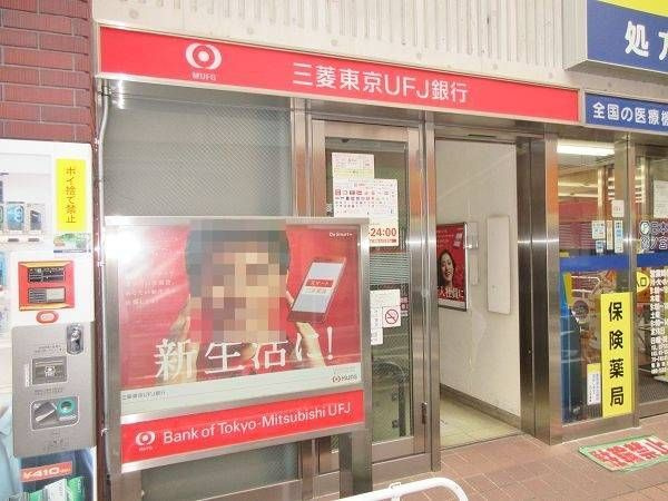 マイレジデンス鷺宮の周辺