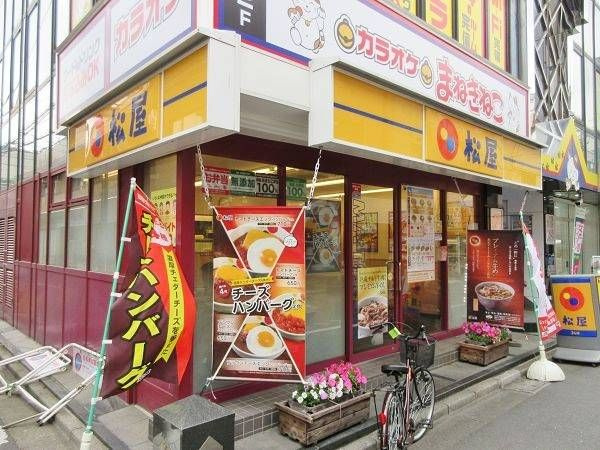 マイレジデンス鷺宮の周辺