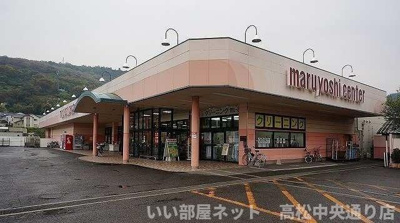 【周辺】 | サン・ロイヤルガーデンＣ | マルヨシセンターさんまで650m
