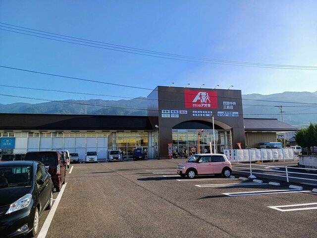 シエル・テーレＢの周辺|クスリのアオキ四国中央三島店まで985m