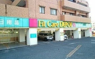 ヴェリーヌの周辺|Fit Care DEPOＴまで230m